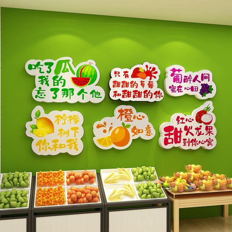 背景装饰网红贴纸自粘海