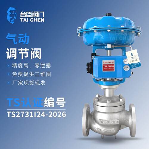 ZJHP气动薄膜流量压力调
