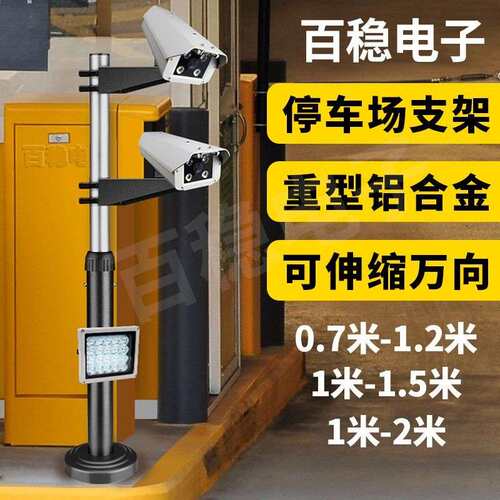 监控支架停车场出入口辅机立杆横臂车牌识别伸缩立柱道闸摄像机
