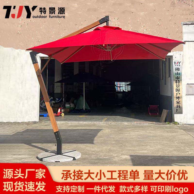 别景源户吊外庭院商用7字大型特伞花园瑞228幸咖啡商铺墅酒店遮阳