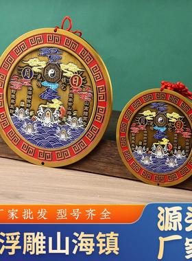 浮雕山海镇摆件二十四星宿彩绘云鸟版日月版山海镇家居室内外挂件