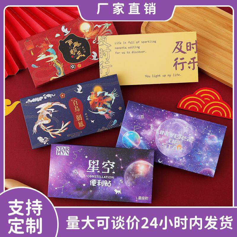 中式便利贴盒装 可撕便条纸百事贴记事本子贴纸套装留言贴N次贴