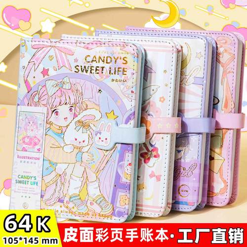 64k软皮面磁扣手账本可爱笔记本本子小学生a6手帐本女生日记