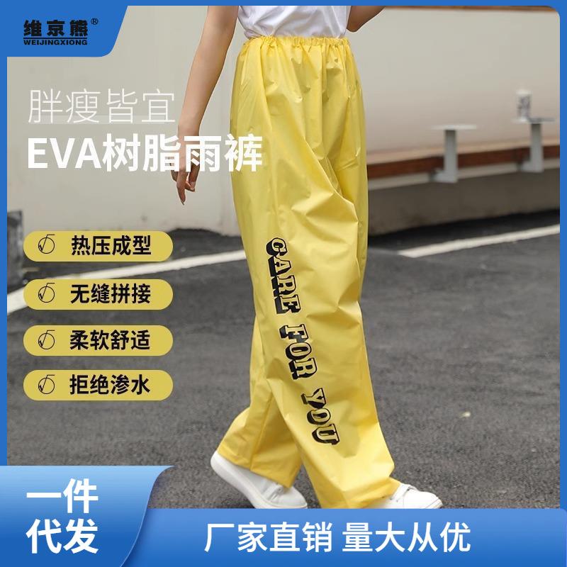 雨裤女透明成人雨裤男下半身骑行防暴雨登山加厚耐磨华夫格雨昌凌