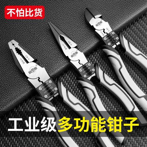 欧帝斯老虎钳钢丝钳子工业级多功能尖嘴钳压线钳斜口钳电工剥线钳