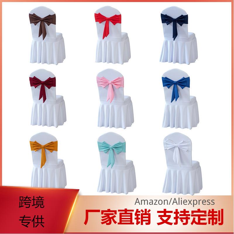 婚庆会展户外会场椅子套背免系直接套蝴蝶结特厚高挡椅背装饰带