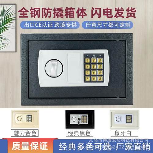 得盾墙体嵌入保险箱家用全钢电子密码保险柜 私人小型防盗保险箱