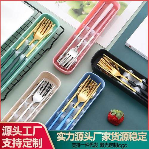 304不锈钢叉筷勺套装学生上班族酒店食堂便携式餐具北欧风提盒装
