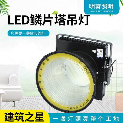 亚明LED塔吊灯大功率泛光灯球场防水投光射灯建筑工地户外探照灯
