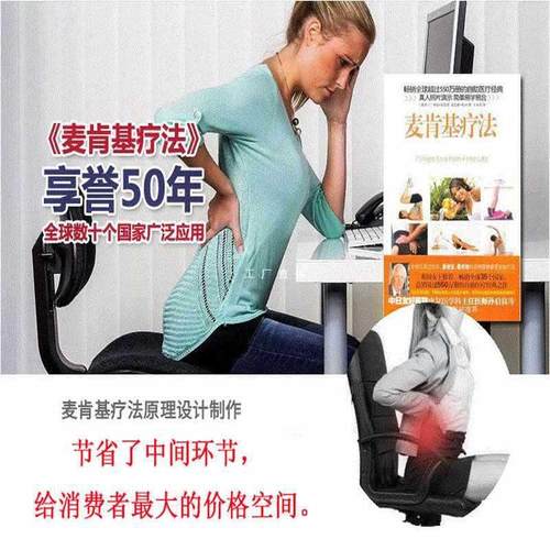 ft腰部支撑卷麦肯基久坐办公座椅腰垫半圆靠垫护腰枕缓解腰背酸硬