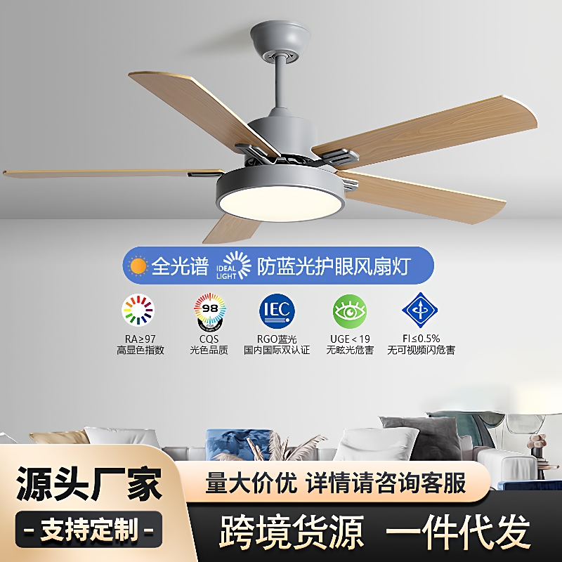 北欧吊扇灯餐厅家用风扇灯客厅吊扇大风力简约现代木叶电风扇吊灯