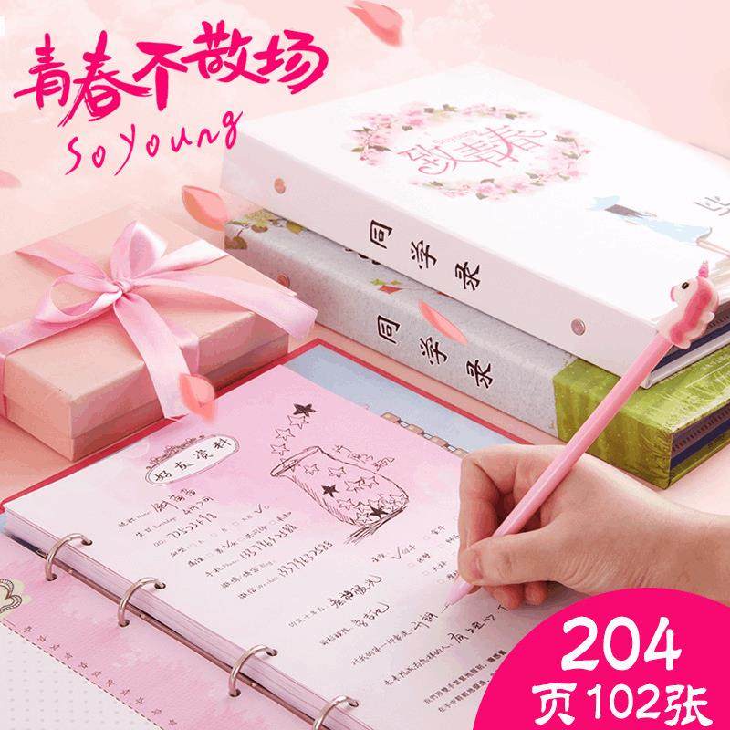 活页同学录 小学生初中毕业女创意个性毕业纪念册男女韩版校友录