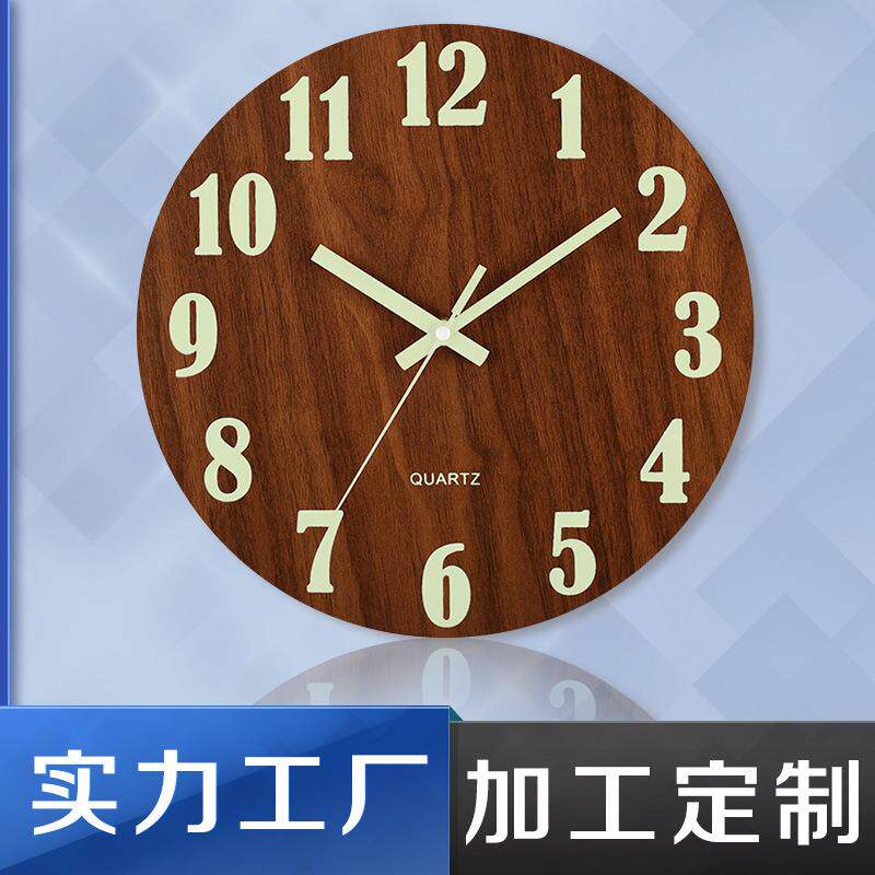夜光木制挂钟客厅静音钟表家用个性创意挂表石英钟