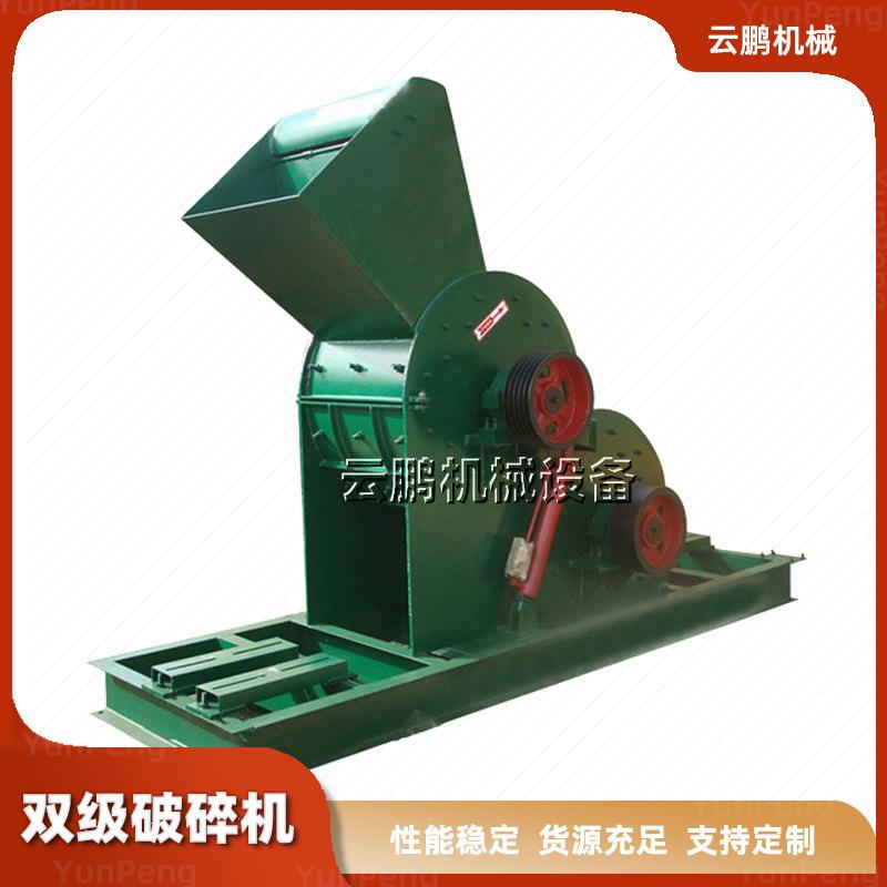 鹅卵石炉渣炉料粉碎机干湿二用无筛底破碎机混凝土砖块双级破碎机