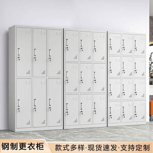 钢制更衣柜员工储物柜工厂宿舍更衣柜带锁铁皮存放收纳柜鞋柜碗柜