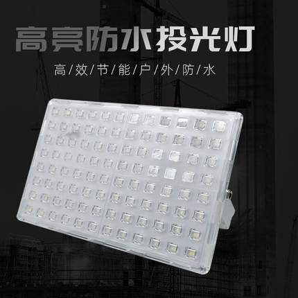 led投光灯户外方形防水泛光灯隧道照明灯大功率投射灯室外广告灯