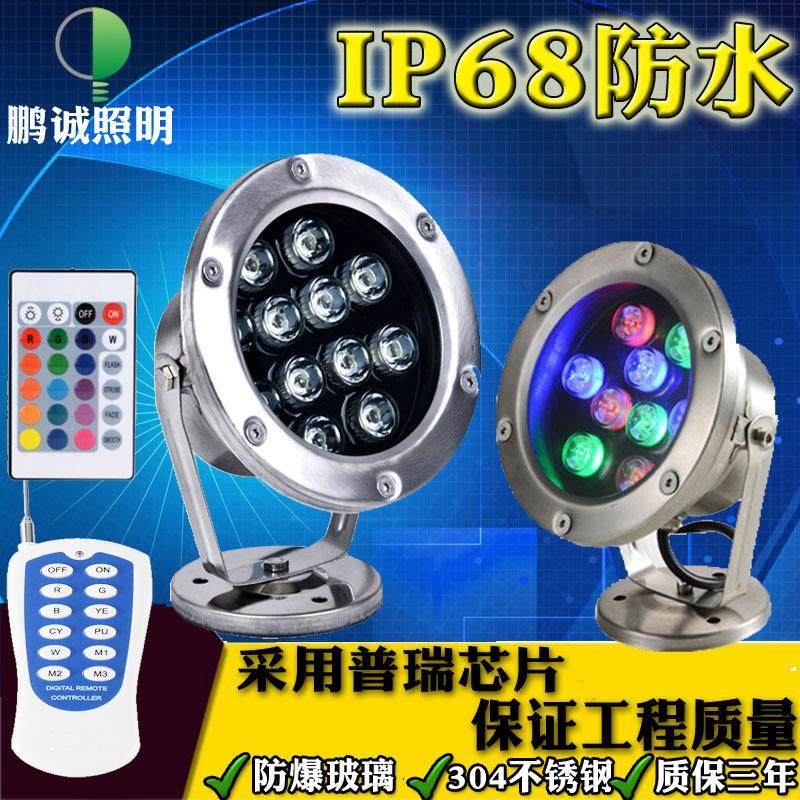LED遥控水底灯304不锈钢喷泉灯水下灯射灯涌泉水池泳池灯七彩24V,家装灯饰光源,水下灯,淘宝优惠券,粉丝福利购,淘宝优惠卷