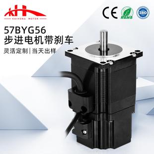 57步进电机56高24V永磁刹车断电抱闸电机切割设备1.4NM大力距电机