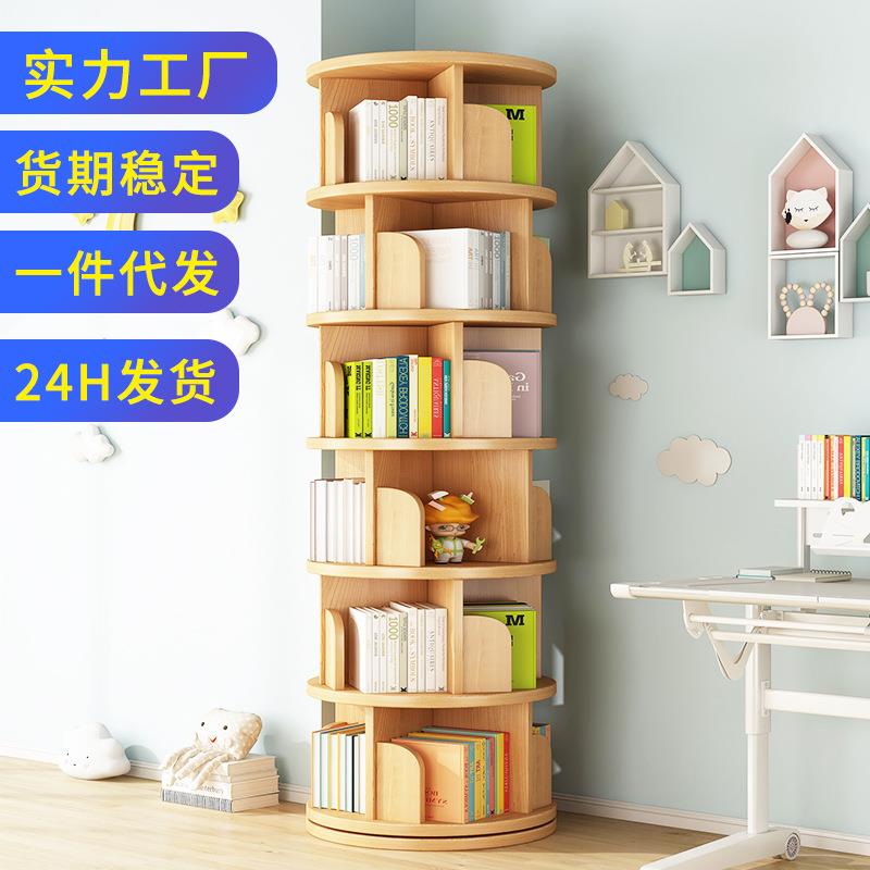 旋转书架360度儿童家用分层实木色书柜客厅落地可移动收纳置物架