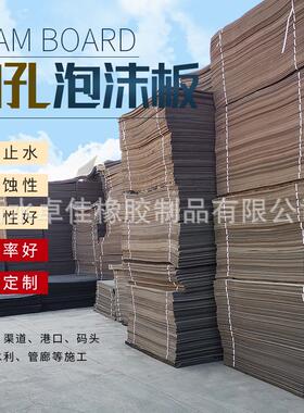 聚乙烯闭孔泡沫板L1100型L600型伸缩缝填缝板嵌缝板高密度泡沫板