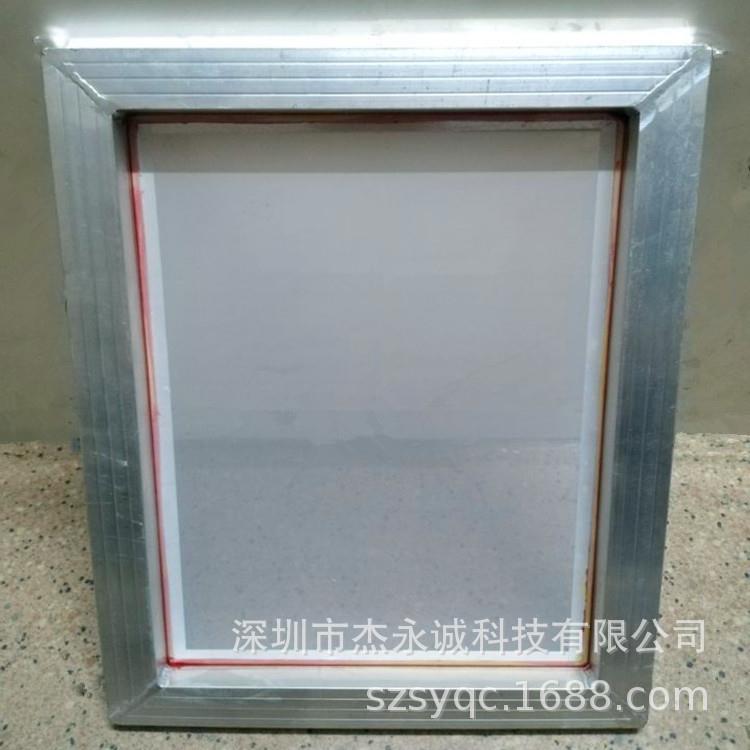 铝框拉网 丝印网版粘网绷网 丝网印刷材料 丝印制版 各种尺寸