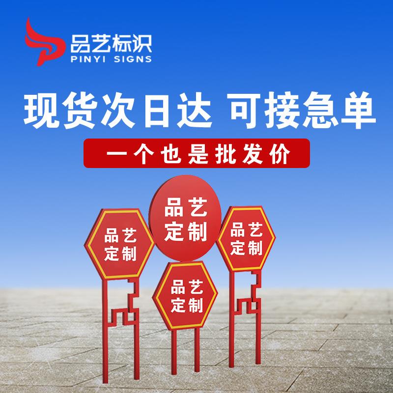 价值观标牌文化户外不锈钢宣传栏广告牌党建社会主义核心价值观