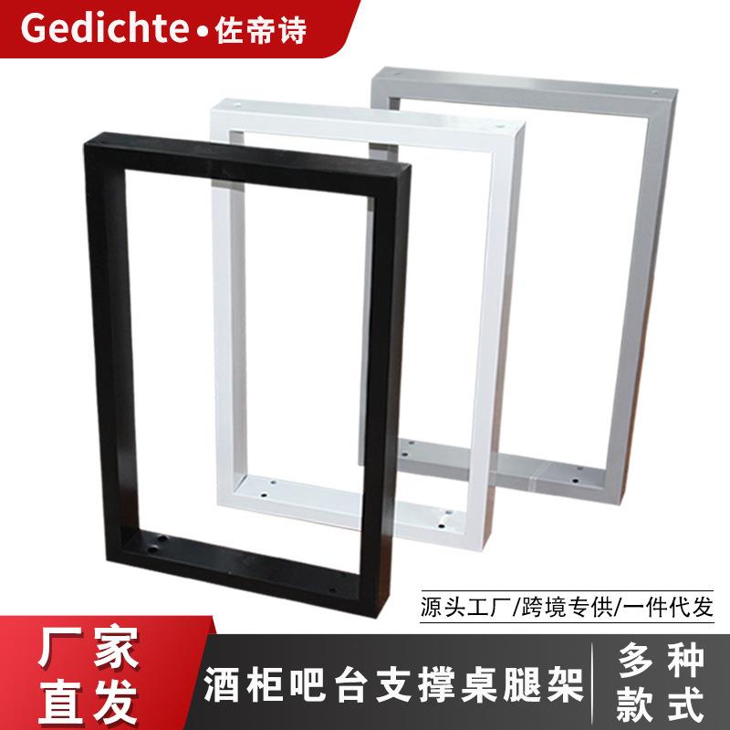 吧台脚支撑桌腿支架回型桌架高脚餐桌腿长条桌书桌黑色家具白色