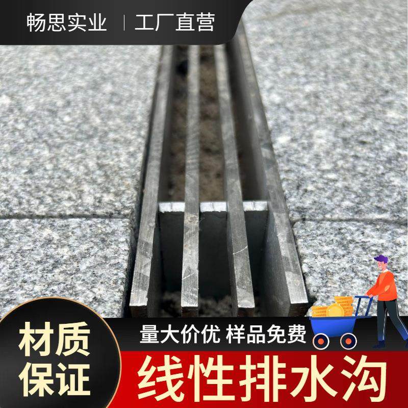201304线性排水沟不锈钢缝隙式盖板树脂HDPE塑料自由组合排水槽