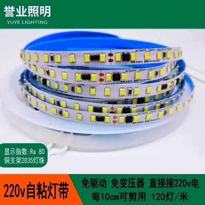 220v免电源免驱动直接接220v电10厘米剪用高亮线性2835led灯带