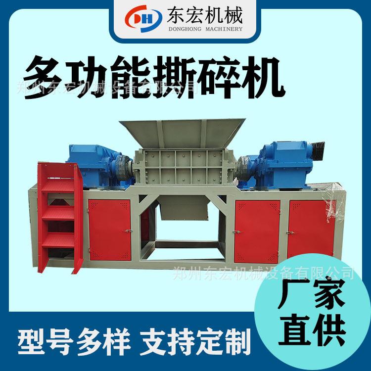 固废处理撕碎机 重型大件垃圾撕碎机 废旧衣物废布吨包袋粉碎机
