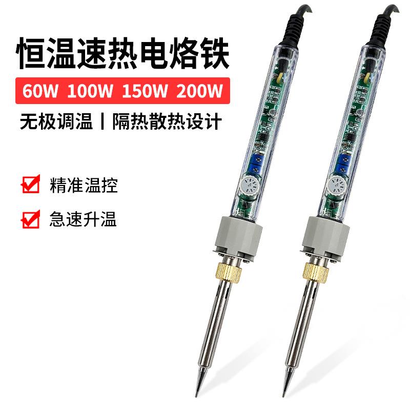 黄花长寿907S恒温电烙铁150W200W电洛铁维修焊接工具电烙铁
