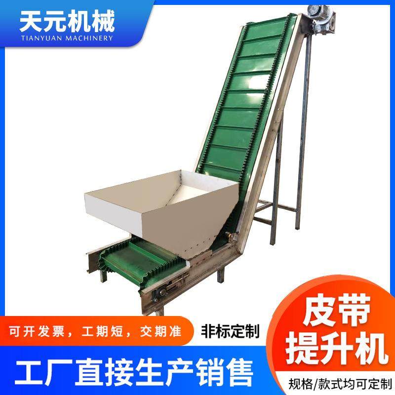 送料流水线爬坡皮带机隔板裙边输送机颗粒上料皮带提升机装卸货,搬运/仓储/物流设备,输送机,淘宝优惠券,粉丝福利购,淘宝优惠卷