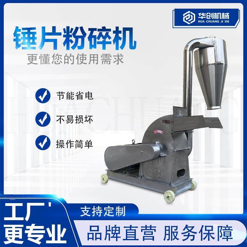 不锈钢锤片式粉碎机 中药材玉米大米切碎机 骨头中药材研磨机,机械设备,研磨机,淘宝优惠券,粉丝福利购,淘宝优惠卷