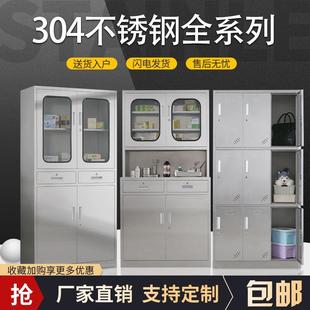 304不锈钢西药柜药品器械柜工厂员工更衣储物柜鞋 碗柜文件资料柜