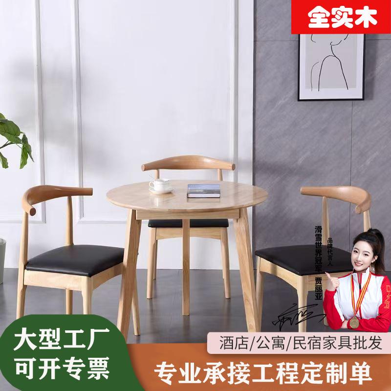 北欧风实木商务洽谈圆桌圆几饭店简约休闲餐饮咖啡会客小圆桌