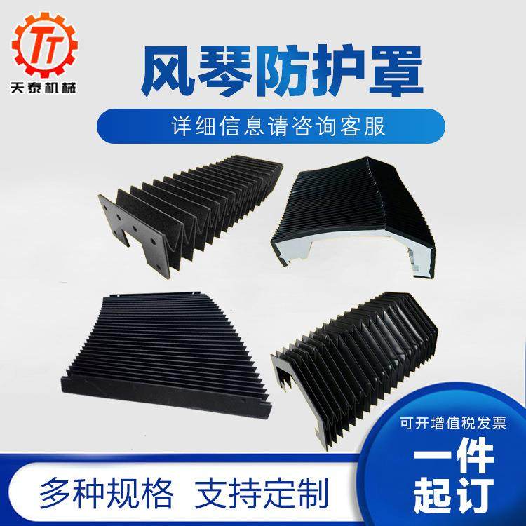 风琴式防护罩 激光切阻燃耐高温盔甲防护罩 伸缩导轨风琴防护罩