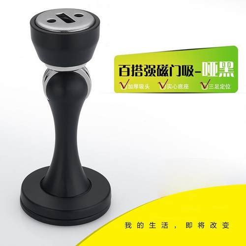 家用五金加厚锌合金黑色款门吸室内门房门卫生间门用墙装地装两用