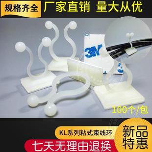 5配线固定座排线理线夹电线束线扭线环100只电工