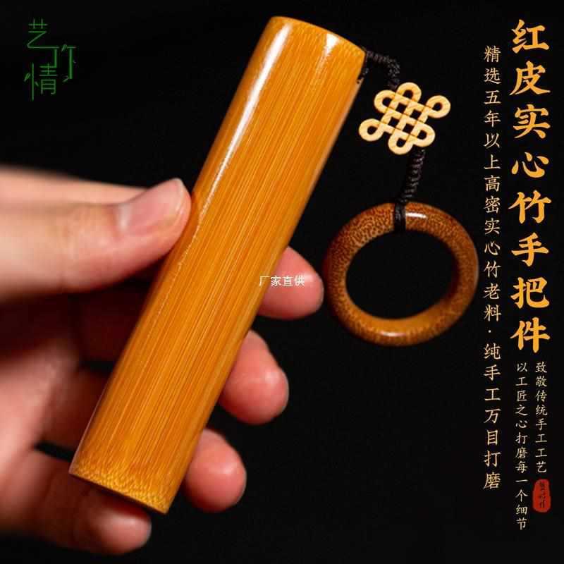 实心竹手把件老料文玩竹子冷门玉竹把玩件竹子挂件玉化实心玉