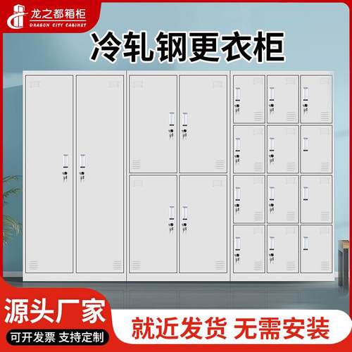 钢制员工更衣柜工厂车间铁皮柜学校宿舍带锁储物柜六门九门换衣柜