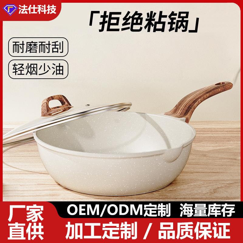 家用麦饭石平底锅不粘锅炒锅无油烟牛排煎锅加大加厚炒菜锅