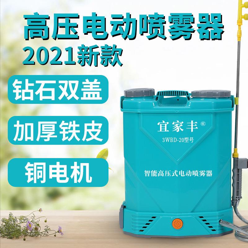 背负式锂电智能电动喷雾器农用充电消毒打药桶消毒喷壶电动打药机