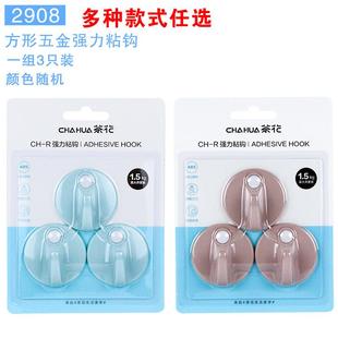 茶花塑料粘勾2908塑料粘钩门后挂钩塑料挂钩 颜色随机