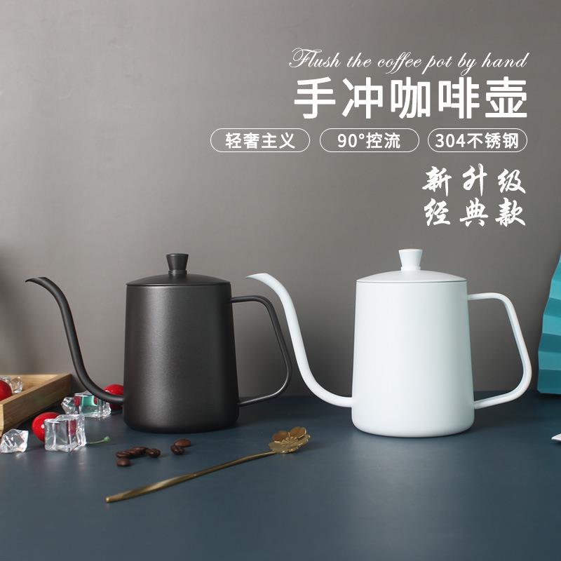 304不锈钢手冲壶细口壶单品滴漏式家用长嘴咖啡壶挂耳冲泡壶600ml