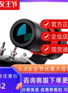 Angeleyes星缘DX-30F4导星镜辅助寻星天文望远镜高倍专业观星配件