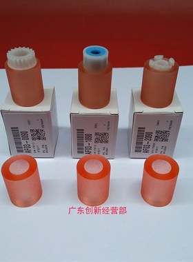 适用 理光 MP 4001 5001 4000B 5000B 4500 4002S 5002 纸盒搓纸