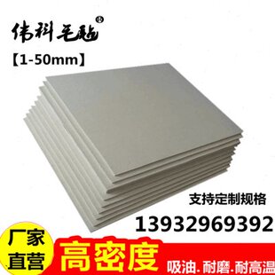 羊毛毡工业密封耐磨吸油耐高温钢板分条机用毡12345678910mm厚度