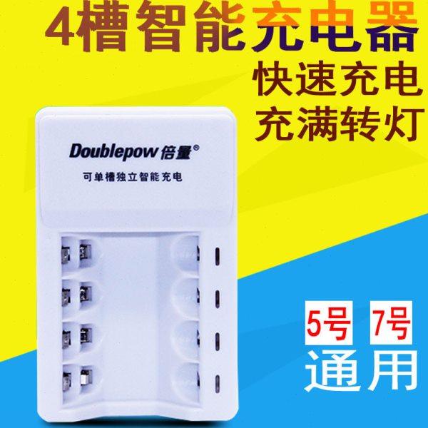 倍量智能充电器5号7号充电通用快充转灯美规插头110~220V宽压输入,户外/登山/野营/旅行用品,充电器,淘宝优惠券,粉丝福利购,淘宝优惠卷