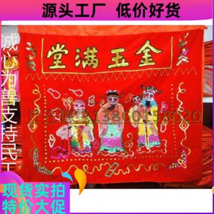 手工艺民俗刺绣品1米珠片刺绣神台桌围/桌裙/帷幔佛旗幢幡宝盖