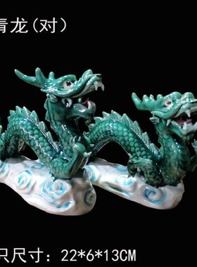 陶瓷生肖龙对摆件客厅玄关电视柜酒店会所软装办公室工艺品摆设